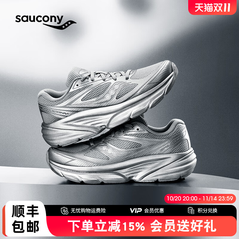 索康尼GUARDAMR跑鞋曾舜晞同款