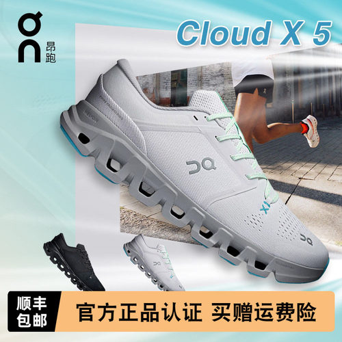 On昂跑CloudX5新品男女款跑鞋