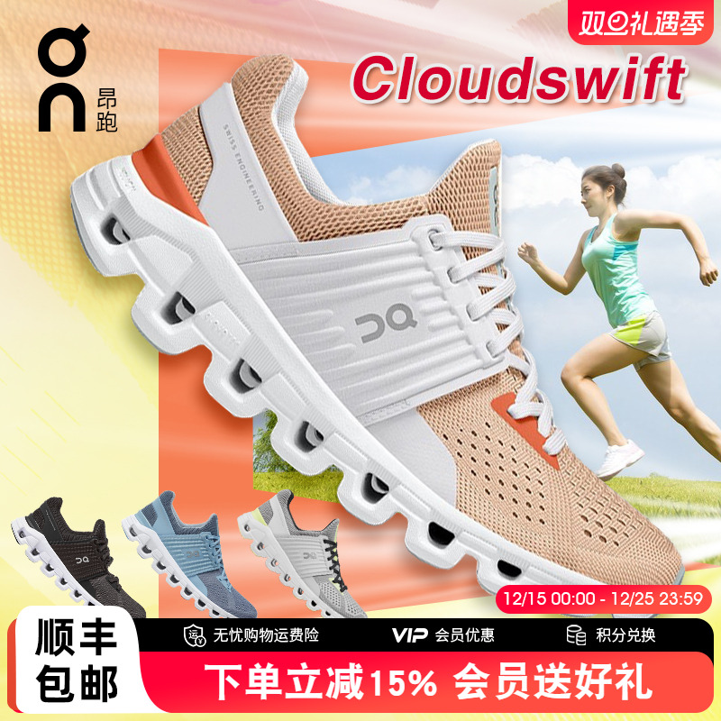 On昂跑Cloudswift女款跑步鞋