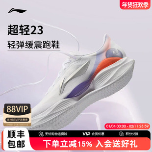 李宁超轻23 男款透气轻便跑步鞋中考体育减震回弹运动鞋跑鞋2026
