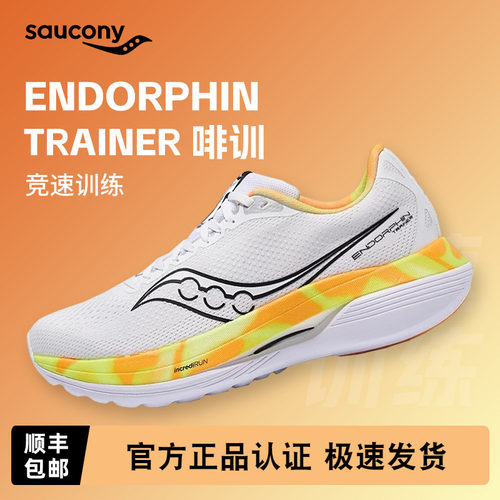 索康尼ENDORPHINTRAINER啡训