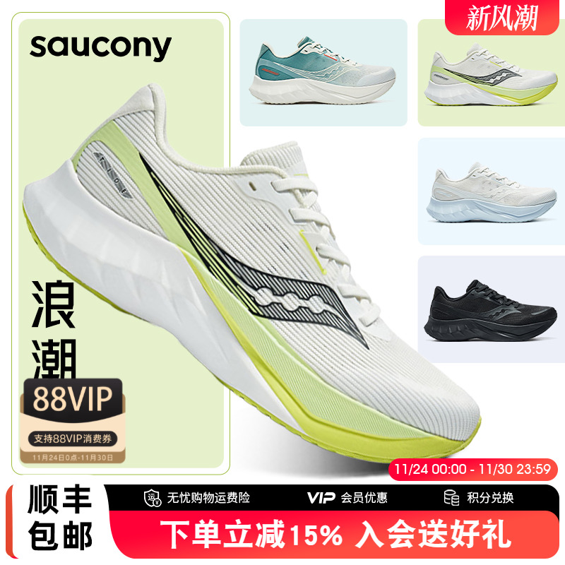索康尼TIDE浪潮2减震跑鞋男女