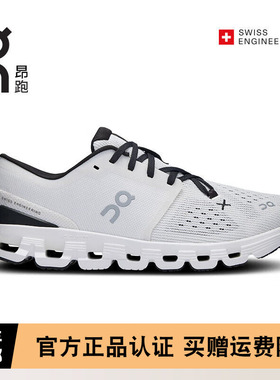 On昂跑Cloud X 4女款跑鞋蛇年限定新一代综合训练鞋支撑运动鞋