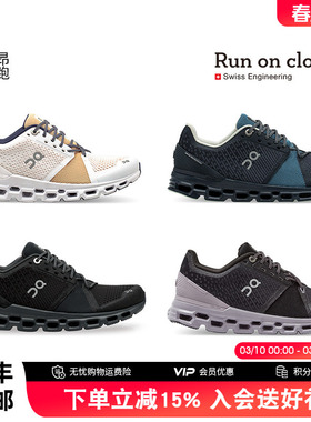 On昂跑跑鞋女款Cloudstratus轻便缓震稳定支撑跑步鞋运动鞋春秋款