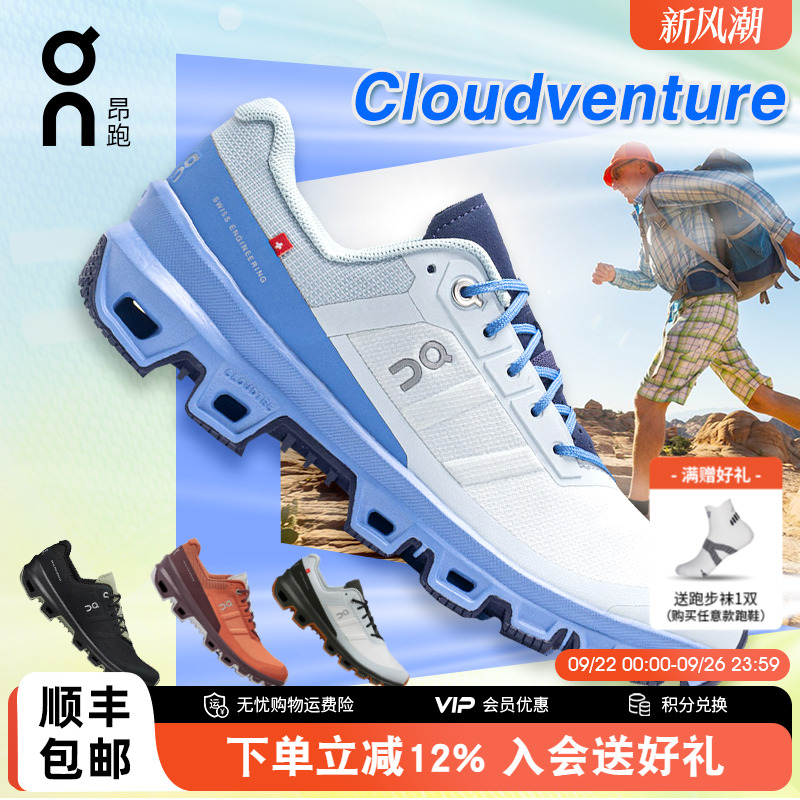 On昂跑跑鞋cloudventure男女同款