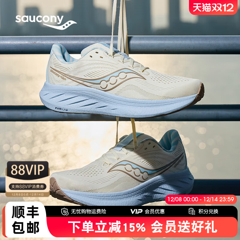 索康尼RIDE驭途18减震跑步鞋