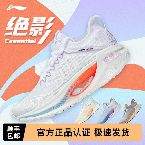 李宁绝影Essential男女马拉松鞋