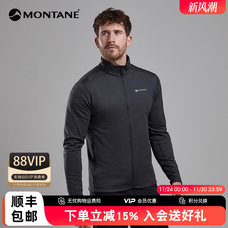 MONTANE抓绒外套FURY男高弹连帽