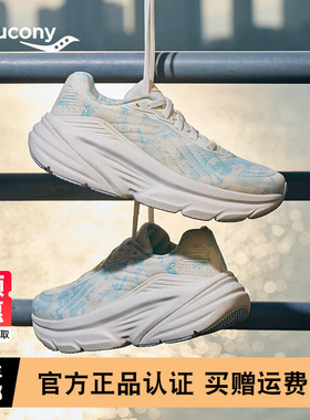 Saucony索康尼GUARD正品休闲轻便舒适男女训练缓震跑鞋运动鞋子