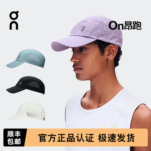 On昂跑LightweightCap跑步帽