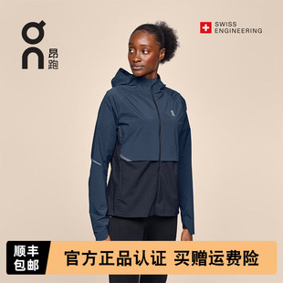 户外徒步运动上衣 跑步夹克2024春夏新品 On昂跑Core Jacket女款
