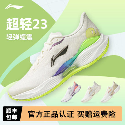 李宁超轻23女款中考体育跑步鞋2026新款减震回弹透气轻便运动鞋