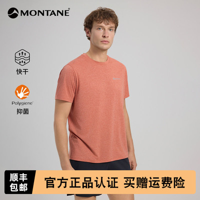 MONTANEAPOLLOSLITE男速干T恤