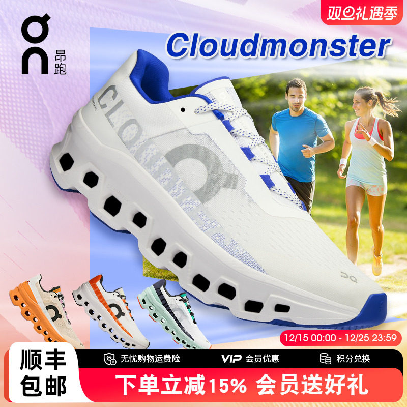 on昂跑Cloudmonster怪兽鞋女款