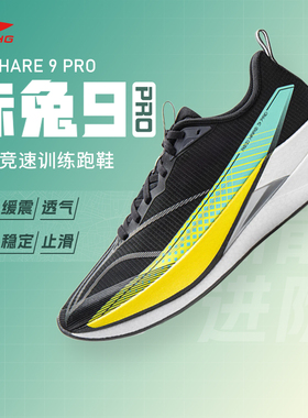 【不涂不割】李宁赤兔9PRO男款跑步鞋中考体测轻便减震专业运动鞋