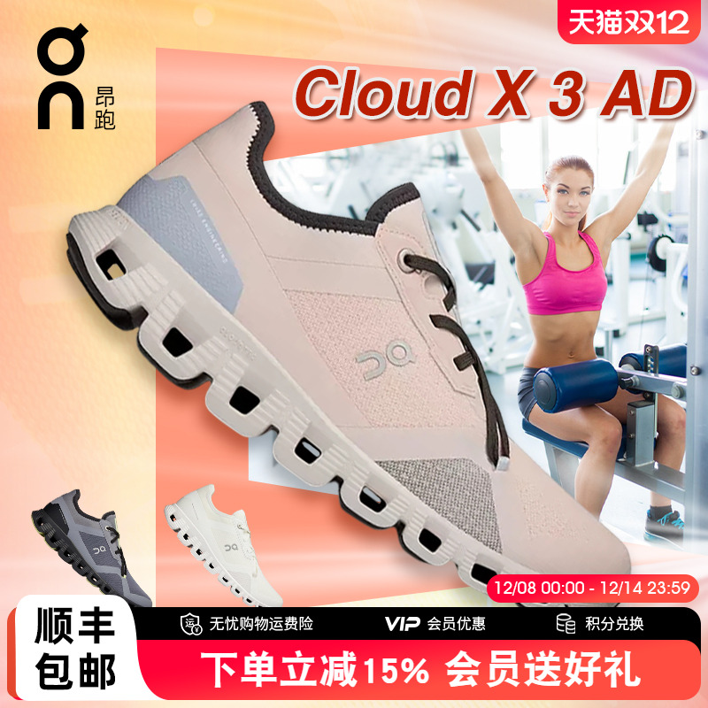 On昂跑CloudX3AD女缓震跑鞋