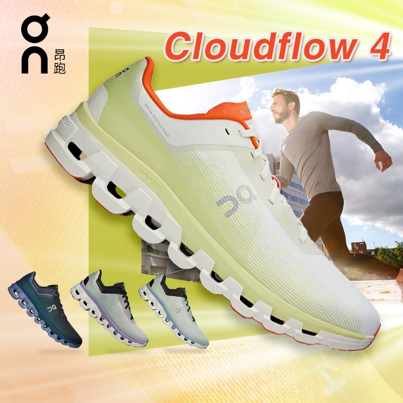 On昂跑Cloudflow 4男女款秋冬新品跑鞋轻盈透气缓震透气运动鞋