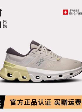 On昂跑Cloudflyer 5男女款跑鞋缓震舒适长距离轻量休闲运动跑步鞋