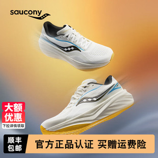 情侣运动鞋 稳定支撑跑步鞋 缓震跑鞋 Saucony索康尼火鸟4男女款