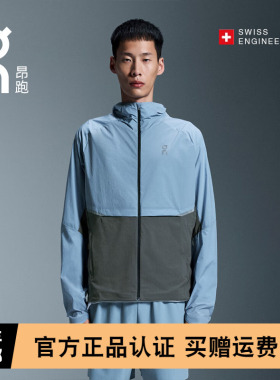 On昂跑Core Jacket运动户外徒步运动上衣男款防风连帽跑步夹克