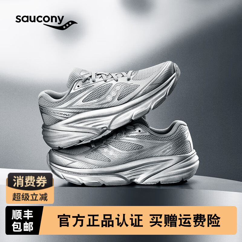 索康尼GUARDAMR跑鞋曾舜晞同款