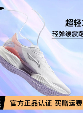 李宁超轻23女款中考体育跑步鞋2026新款减震回弹透气轻便运动鞋