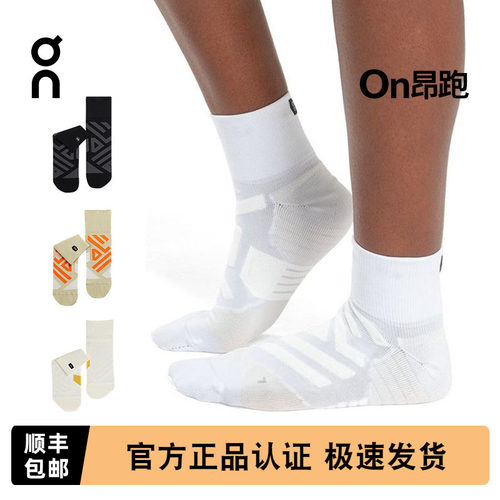 On昂跑SockMid中帮跑步袜
