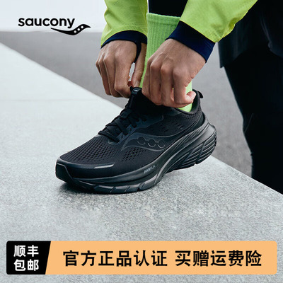 Saucony索康尼Guide向导18跑鞋