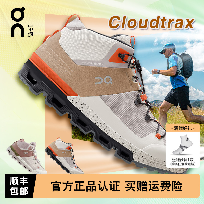 On昂跑男款越野跑徒步登山靴