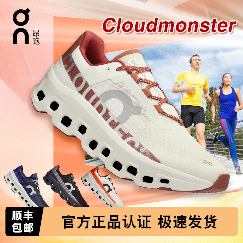 On昂跑男款跑步鞋断码特价
