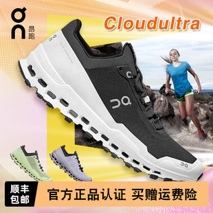 飞盘鞋 女Cloudultra减震舒适透气防滑抓地越野运动鞋 On昂跑跑步鞋