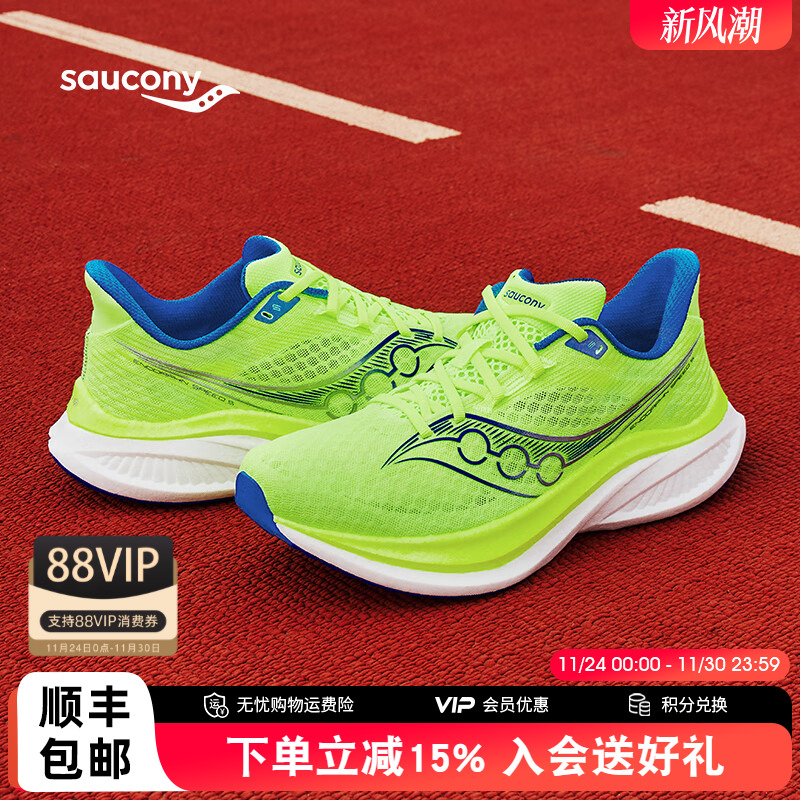 Saucony索康尼啡速5男款竞速跑鞋