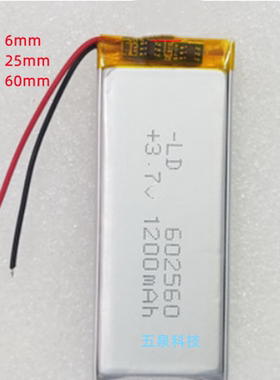 602560通用602565 603060 652760 653060胎压仪故事机1200mAh电池