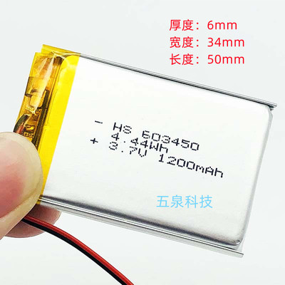 3.7V锂电池603450耐高温523450行车记录仪503450胎压监测器1200mA