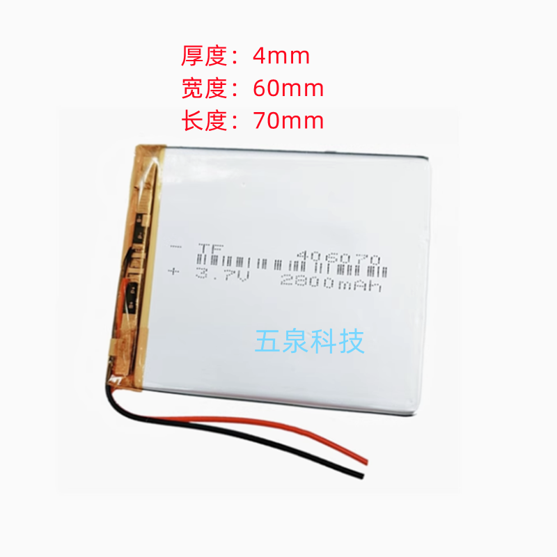 3.7V聚合物锂电池5V可充电406070背夹电池移动电源GPS玩具2800mAh