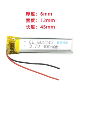 录音笔电池3.7V聚合物锂电芯601245大容量DIY充电通用MP3蓝牙耳机