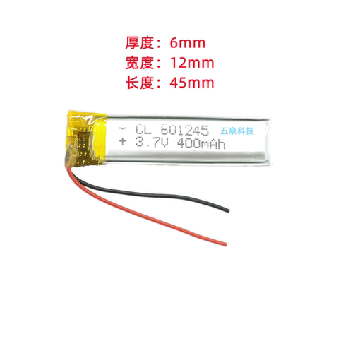 录音笔电池3.7V聚合物锂电芯601245大容量DIY充电通用MP3蓝牙耳机