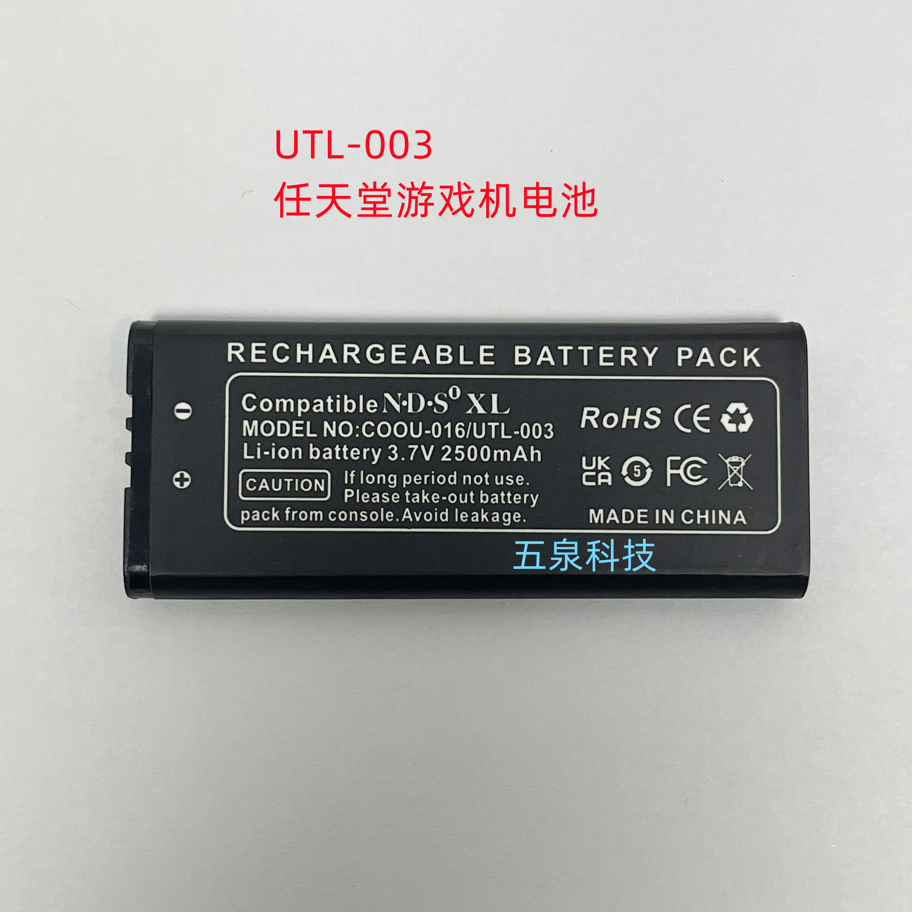 适用任天堂ndsi xl掌上游戏机电池大高容量utl-003可充电内置电池