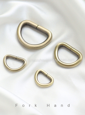 叉子DIY手工牛皮拼布皮革金属包包配件 加粗6分D环扫铜色D字扣