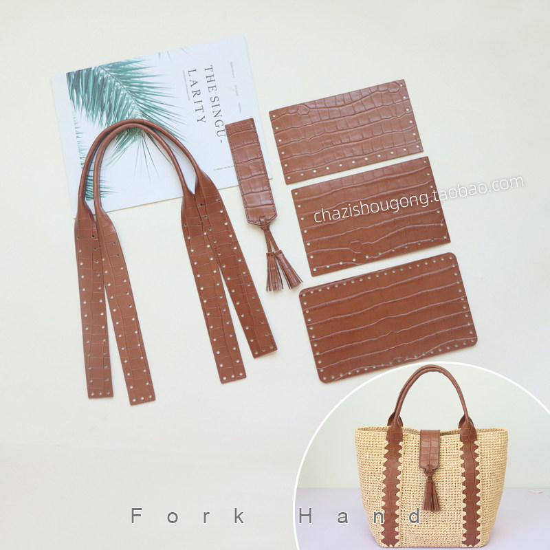 叉子手工菜篮子托特包皮配件材料包鳄鱼纹皮子手挽手拎钩针包配件