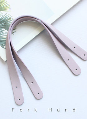 叉子手工35cm基础款拼布包编织包配件手拎手挽包带真皮二层皮带子