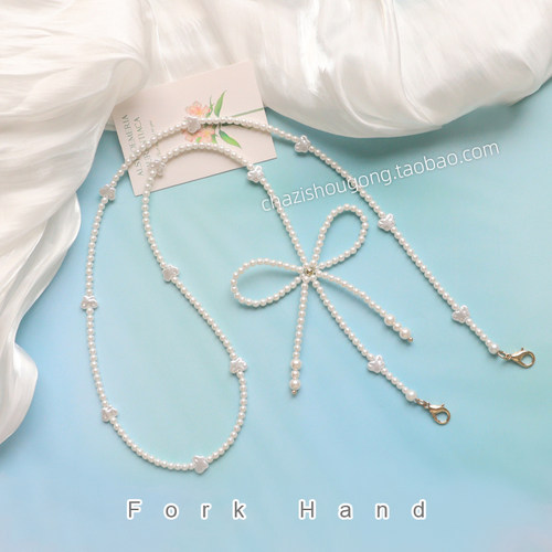叉子手工秋日仿珍珠斜背链手机链