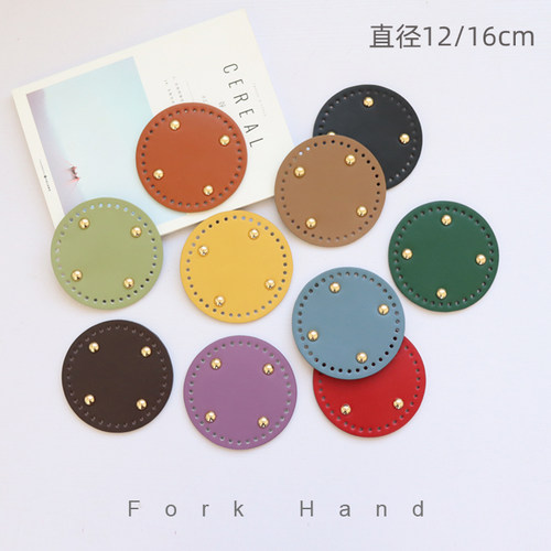 叉子手工钩针包底编织皮艺配件