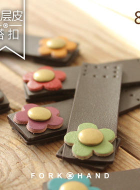 五瓣花款头层皮真皮搭扣diy箱包配件四合扣笔记本扣子钱包卡包扣