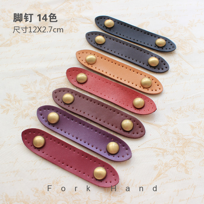手工拼布包配件真皮装饰配件长尖圆头皮脚钉包底钉包底耐磨金属钉