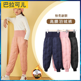 儿童羽绒裤轻薄男女童冬季高腰加厚保暖宝宝中大童外穿校服裤子潮