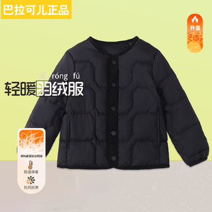 巴拉可儿儿童羽绒内胆轻薄保暖黑色外套男女童学生校服内搭羽绒服