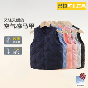 巴拉儿童羽绒马甲男童外穿2024新款秋冬女童羽绒背心轻薄校服内搭
