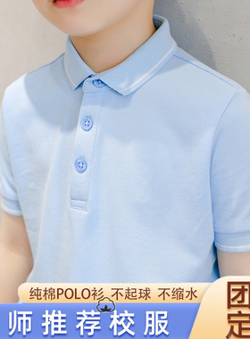 儿童男童Polo衫短袖t恤学院风翻领透气夏季纯棉中小学生浅蓝校服