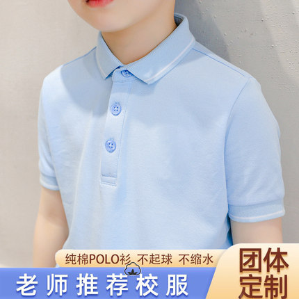 儿童男童Polo衫短袖t恤学院风翻领透气夏季纯棉中小学生浅蓝校服